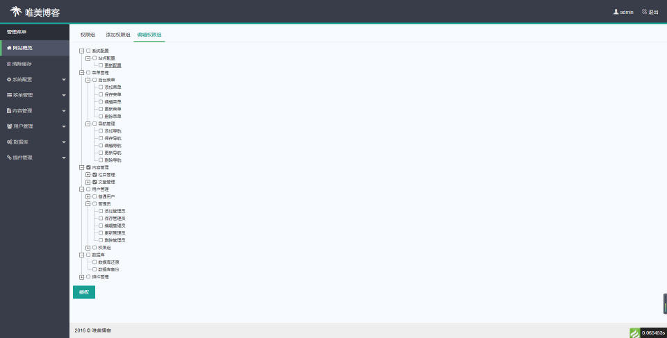 基于ThinkPHP5开发的漂亮的响应式博客系统兼容WAP手机端访问插图7
