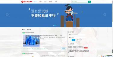 基于ThinkPHP5开发的漂亮的响应式博客系统兼容WAP手机端访问-Ai搜码网