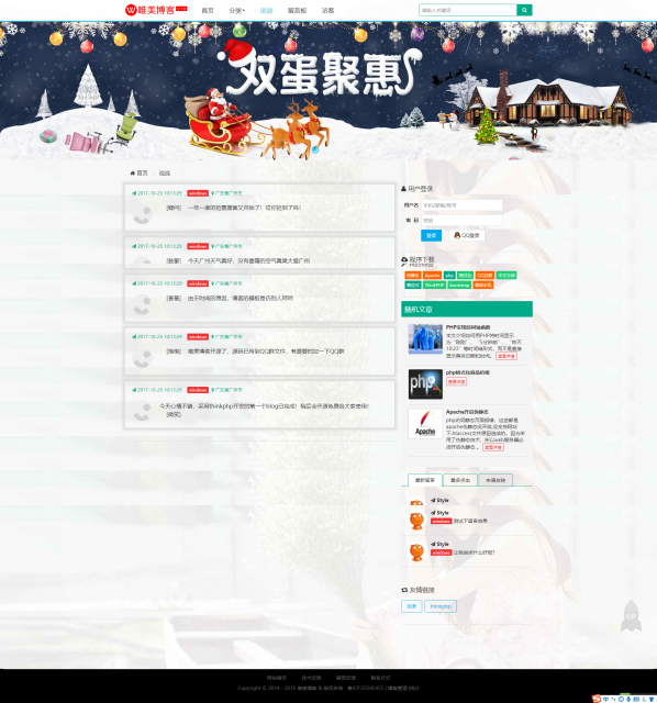 基于ThinkPHP5开发的漂亮的响应式博客系统兼容WAP手机端访问插图2