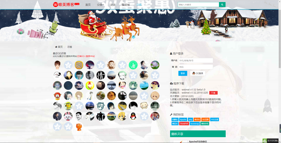基于ThinkPHP5开发的漂亮的响应式博客系统兼容WAP手机端访问插图4