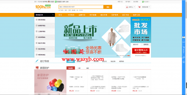 【独家修复】最新百护商城二开带征订专区整站打包_支持微信登录等-Ai搜码网