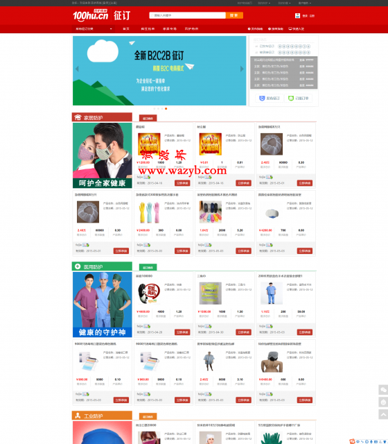 【独家修复】最新百护商城二开带征订专区整站打包_支持微信登录等插图3