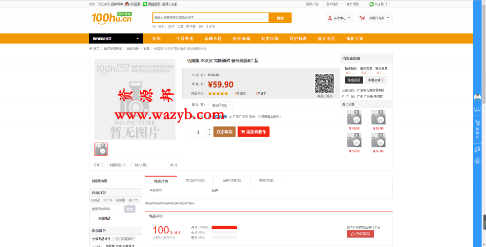 【独家修复】最新百护商城二开带征订专区整站打包_支持微信登录等插图2
