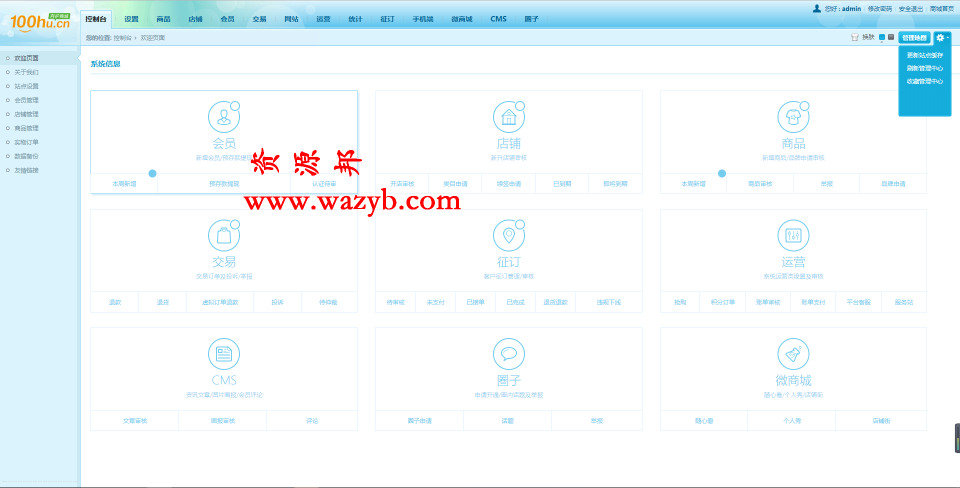 【独家修复】最新百护商城二开带征订专区整站打包_支持微信登录等插图5