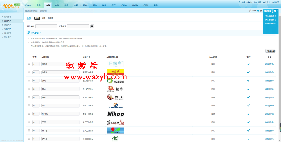 【独家修复】最新百护商城二开带征订专区整站打包_支持微信登录等插图6