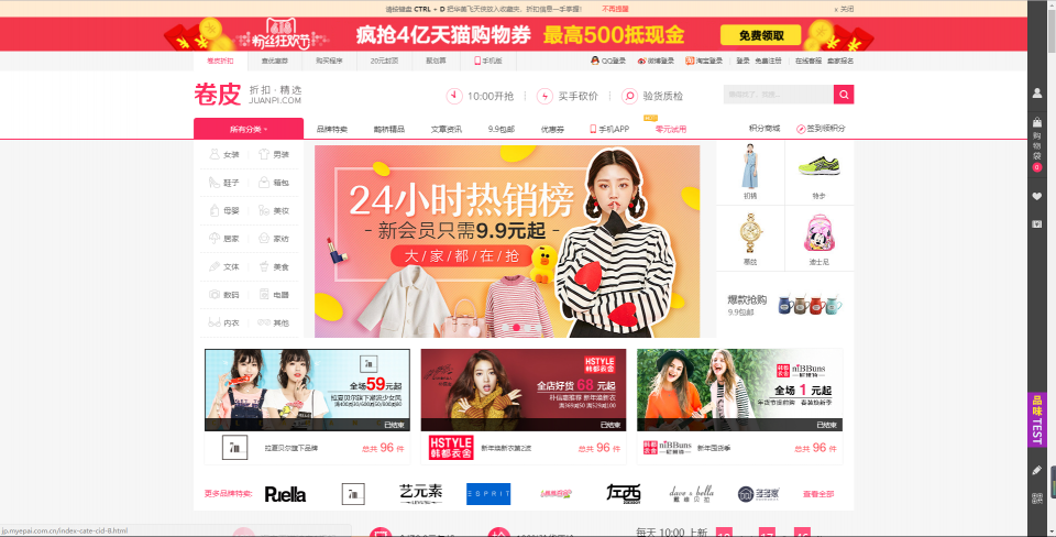 最新ThinkPHP开发淘宝客内部优惠券免授权开元版源码_后台多种采集优惠券方式+WAP手机版+两套模板-Ai搜码网