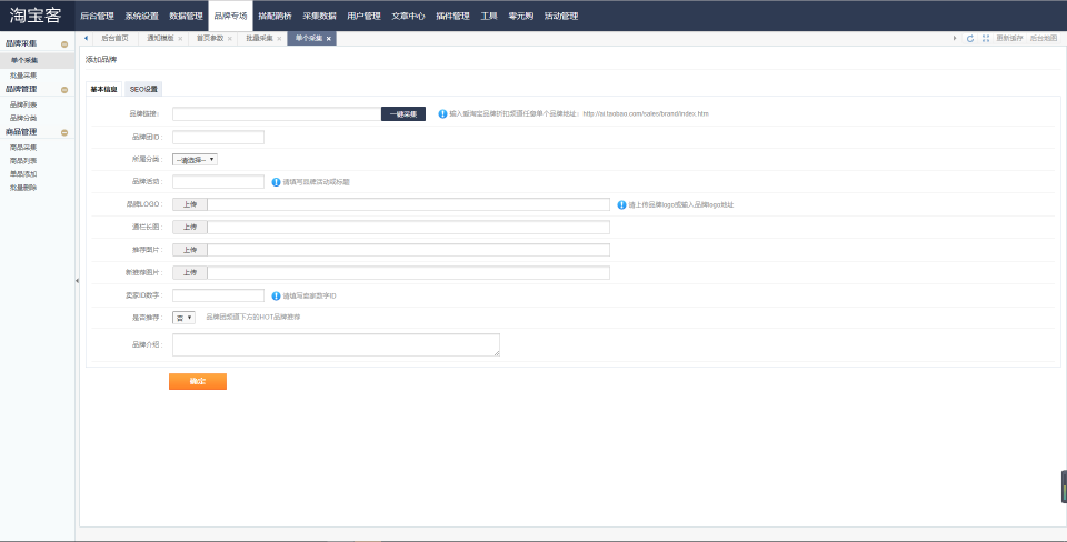 最新ThinkPHP开发淘宝客内部优惠券免授权开元版源码_后台多种采集优惠券方式+WAP手机版+两套模板插图4