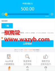 ThinkPHP开发的WAP借贷分期系统源码_手机端借贷系统源码+集成支付模块+短信模块+征信模块-Ai搜码网