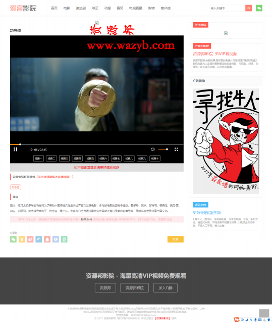 最新爱客影院授权版3.2全破解源码(源码破解未加密)_全自动爬去采集360影视最新视频资源插图2