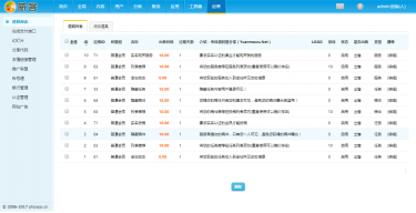 最新带支付宝支付接口的PHP威客任务网站完整版源码破_界面漂亮整洁插图2