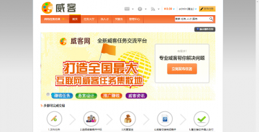 最新带支付宝支付接口的PHP威客任务网站完整版源码破_界面漂亮整洁插图1