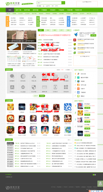 系统天堂软件下载站门户网站整站源码带WAP手机端+全站数据1.1G插图1