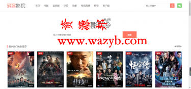 2017最新自动采集影视资源的电影网站源码_全自动爬去采集360影视最新视频资源-Ai搜码网