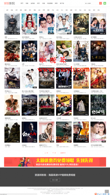 2017最新自动采集影视资源的电影网站源码_全自动爬去采集360影视最新视频资源插图4