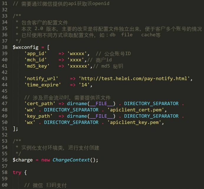PHP接入微信的三种支付：APP支付、公众号支付、扫码支付插图1