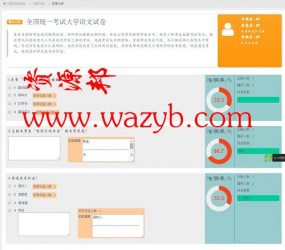 ThinkPHP框架开发的微信考试问卷答题系统_学生在线考试答题系统-Ai搜码网