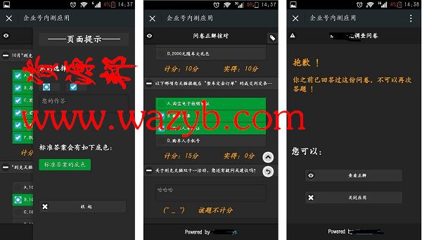 ThinkPHP框架开发的微信考试问卷答题系统_学生在线考试答题系统插图2
