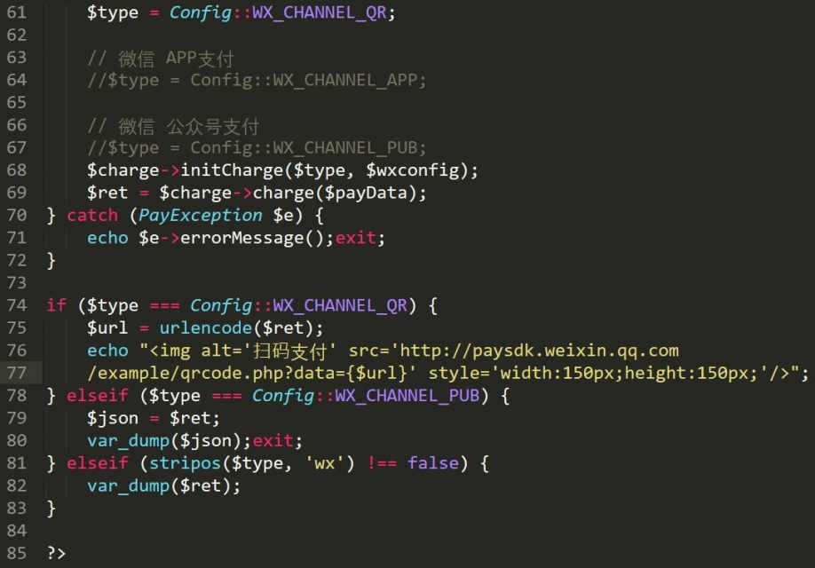 PHP接入微信的三种支付：APP支付、公众号支付、扫码支付插图2