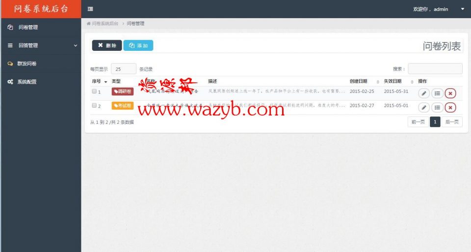 ThinkPHP框架开发的微信考试问卷答题系统_学生在线考试答题系统插图7