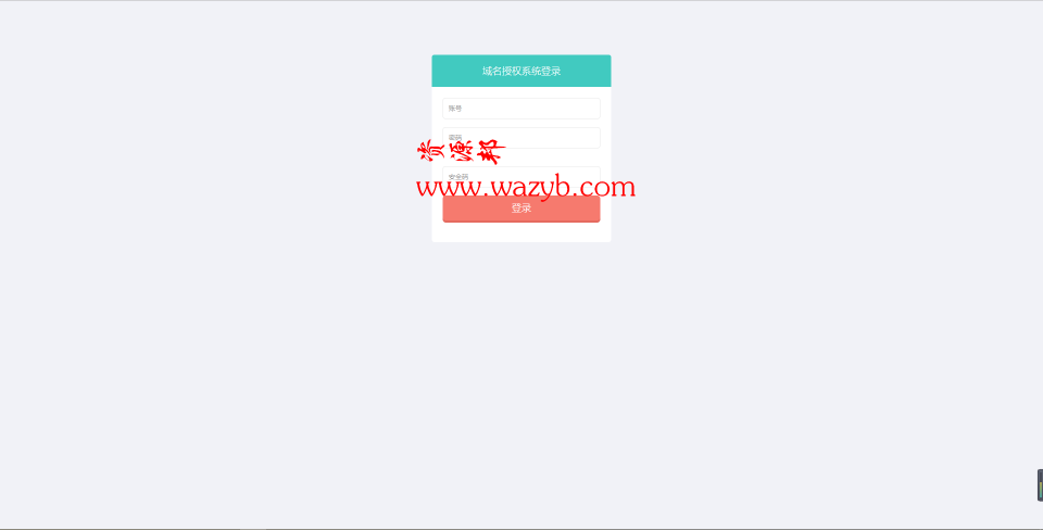 最新漂亮简洁大气的域名授权系统PHP源码V2.7.0，支持盗版追踪，与卡密系统对接购买卡密对域名进行授权插图3