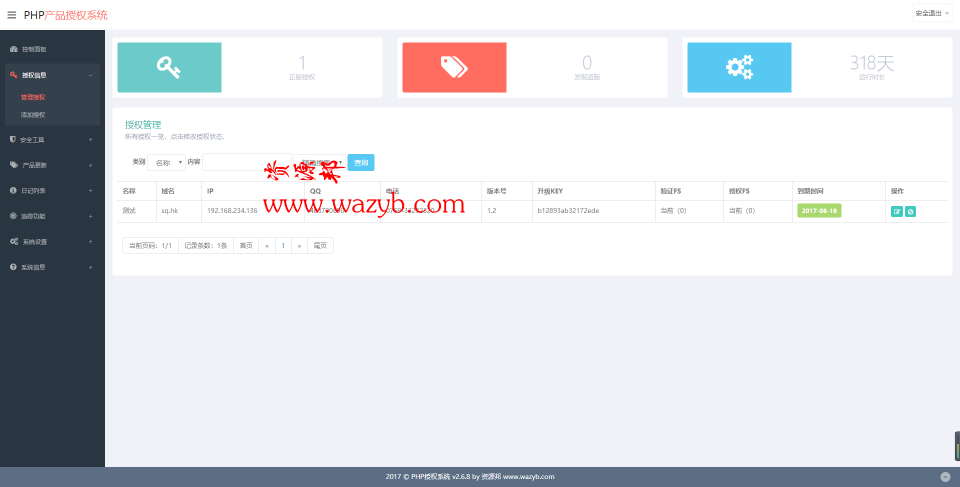 最新漂亮简洁大气的域名授权系统PHP源码V2.7.0，支持盗版追踪，与卡密系统对接购买卡密对域名进行授权插图4
