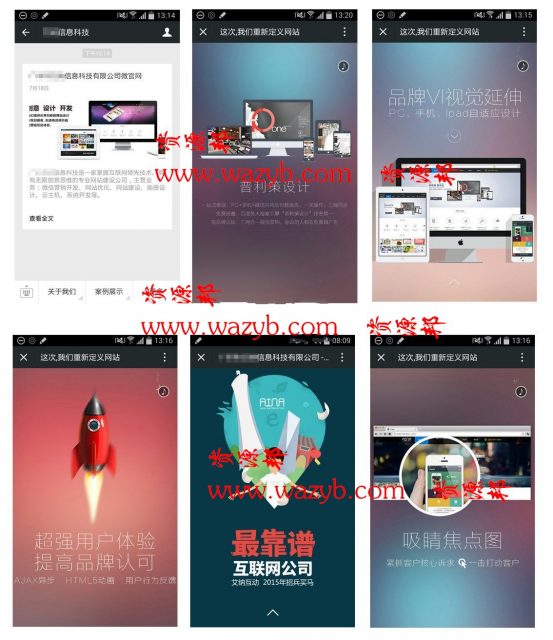 基于ThinkPHP内核开发的响应式科技企业公司网站源码_支持PC端+WAP手机端+微信端三端同步插图4