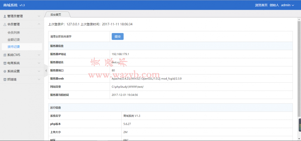 最新基于ThinkPHP框架开发的欢乐夹娃娃游戏系统源码_支持个人微信免签+WAP手机端自适应插图5