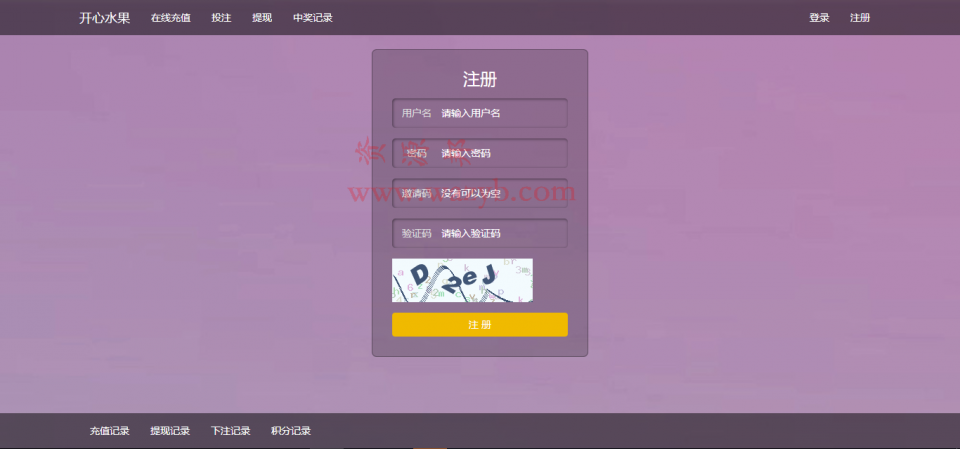 最新基于ThinkPHP框架开发的开心水果游戏系统源码_支持WEB自动开奖+WAP手机端自适应插图2