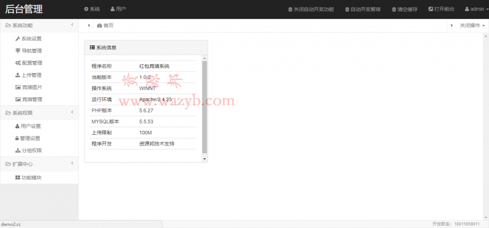 最新基于ThinkPHP框架开发的开心水果游戏系统源码_支持WEB自动开奖+WAP手机端自适应插图7