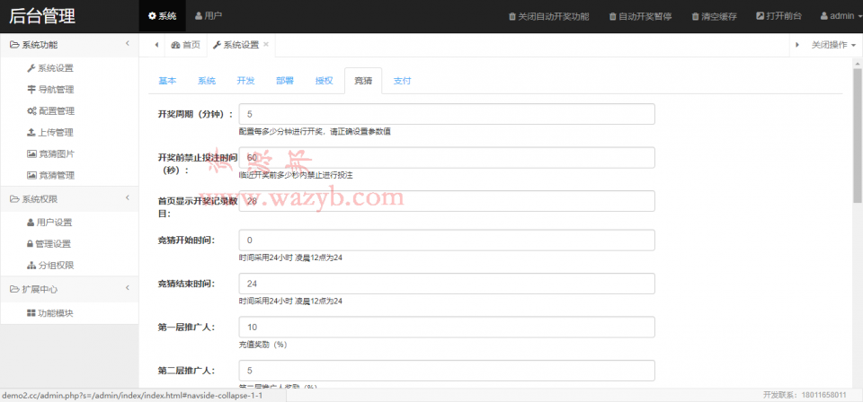 最新基于ThinkPHP框架开发的开心水果游戏系统源码_支持WEB自动开奖+WAP手机端自适应插图8