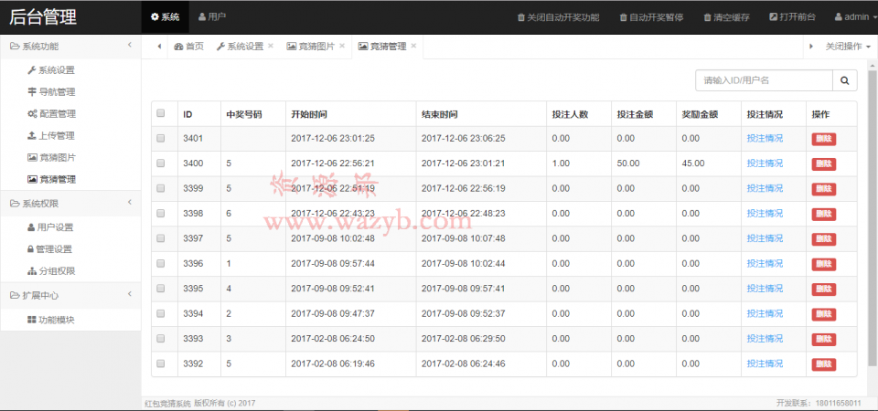 最新基于ThinkPHP框架开发的开心水果游戏系统源码_支持WEB自动开奖+WAP手机端自适应插图10