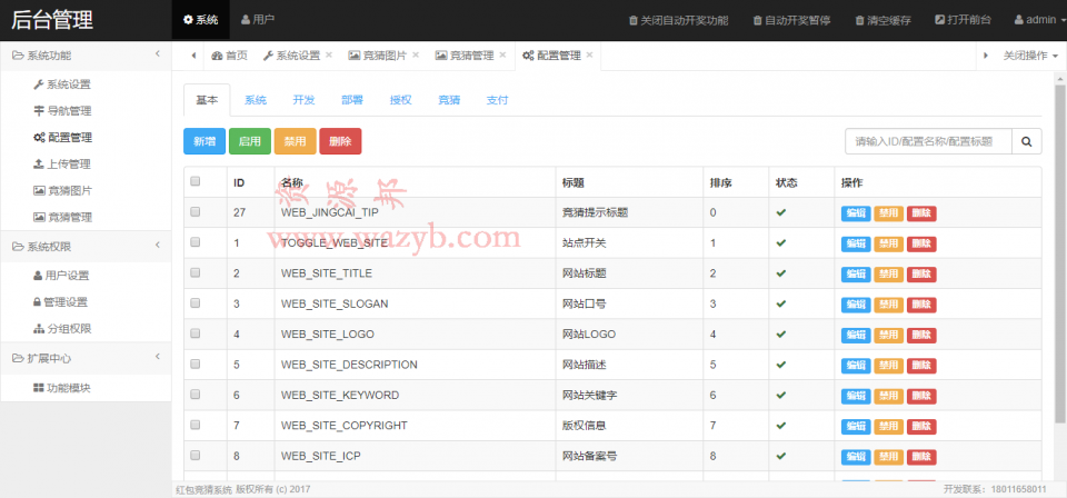 最新基于ThinkPHP框架开发的开心水果游戏系统源码_支持WEB自动开奖+WAP手机端自适应插图11