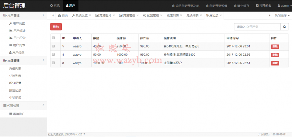 最新基于ThinkPHP框架开发的开心水果游戏系统源码_支持WEB自动开奖+WAP手机端自适应插图12