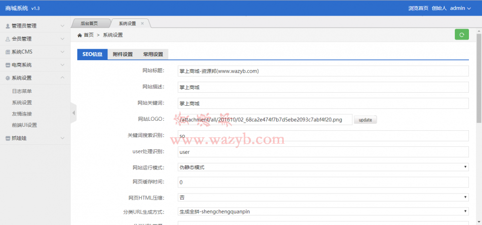 最新基于ThinkPHP框架开发的欢乐夹娃娃游戏系统源码_支持个人微信免签+WAP手机端自适应插图7