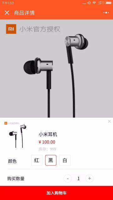 仿小米商城微信小程序商城源码及ThinkPHP开发的微信小程序商城后台系统源码插图1