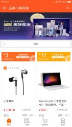 仿小米商城微信小程序商城源码及ThinkPHP开发的微信小程序商城后台系统源码-Ai搜码网