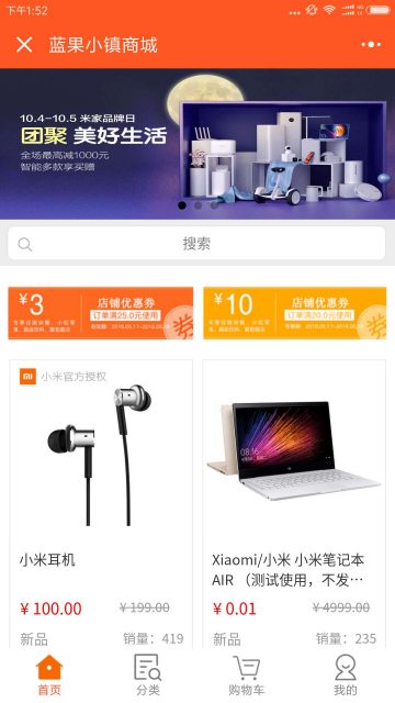 仿小米商城微信小程序商城源码及ThinkPHP开发的微信小程序商城后台系统源码-Ai搜码网