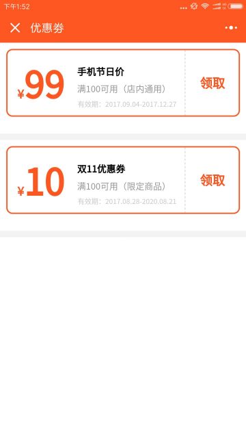 仿小米商城微信小程序商城源码及ThinkPHP开发的微信小程序商城后台系统源码插图4