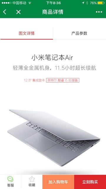 仿小米商城微信小程序商城源码及ThinkPHP开发的微信小程序商城后台系统源码插图2