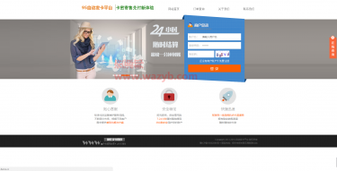 最新PHP在线全自动发卡发货平台系统源码_支持多种支付方式接口(支付宝即时到帐接口,易宝网银,易宝点卡,财付通接口)+全自动发卡和收款-Ai搜码网