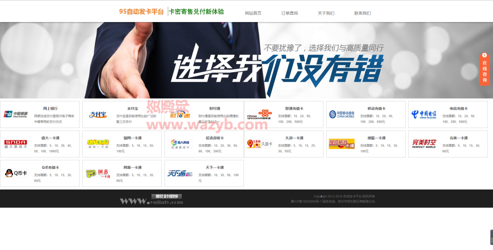 最新PHP在线全自动发卡发货平台系统源码_支持多种支付方式接口(支付宝即时到帐接口,易宝网银,易宝点卡,财付通接口)+全自动发卡和收款插图4