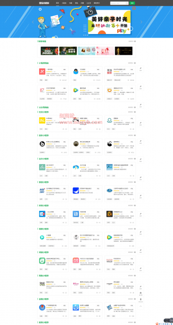 基于ThinkPHP微信小程序和公众号导航网站源码_WAP手机自适应+整合QQ、微信、微博、手机登录+文章评测系统插图1