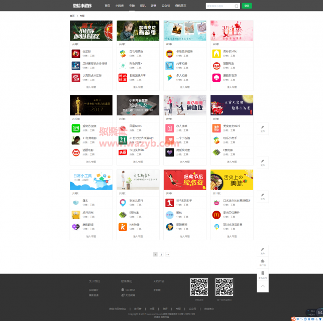 基于ThinkPHP微信小程序和公众号导航网站源码_WAP手机自适应+整合QQ、微信、微博、手机登录+文章评测系统插图3