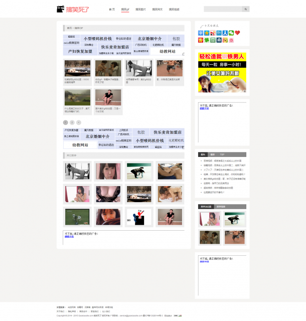 基于ThinkPHP框架开发的搞笑图片娱乐站系统源码插图1