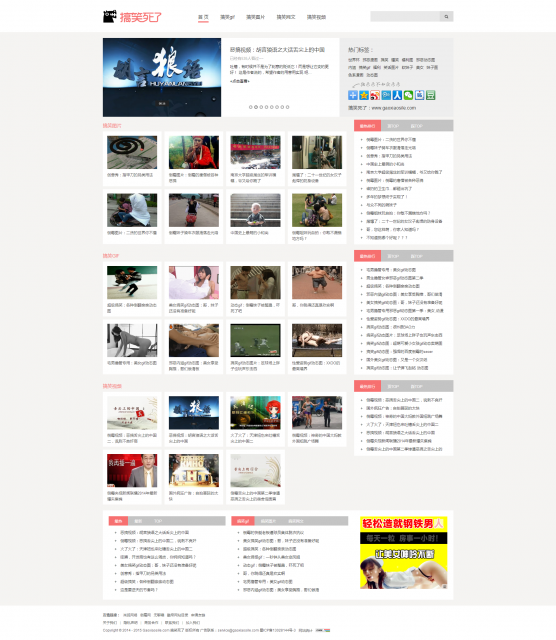 基于ThinkPHP框架开发的搞笑图片娱乐站系统源码插图2