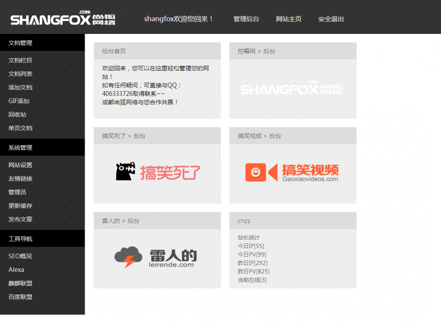 基于ThinkPHP框架开发的搞笑图片娱乐站系统源码插图4