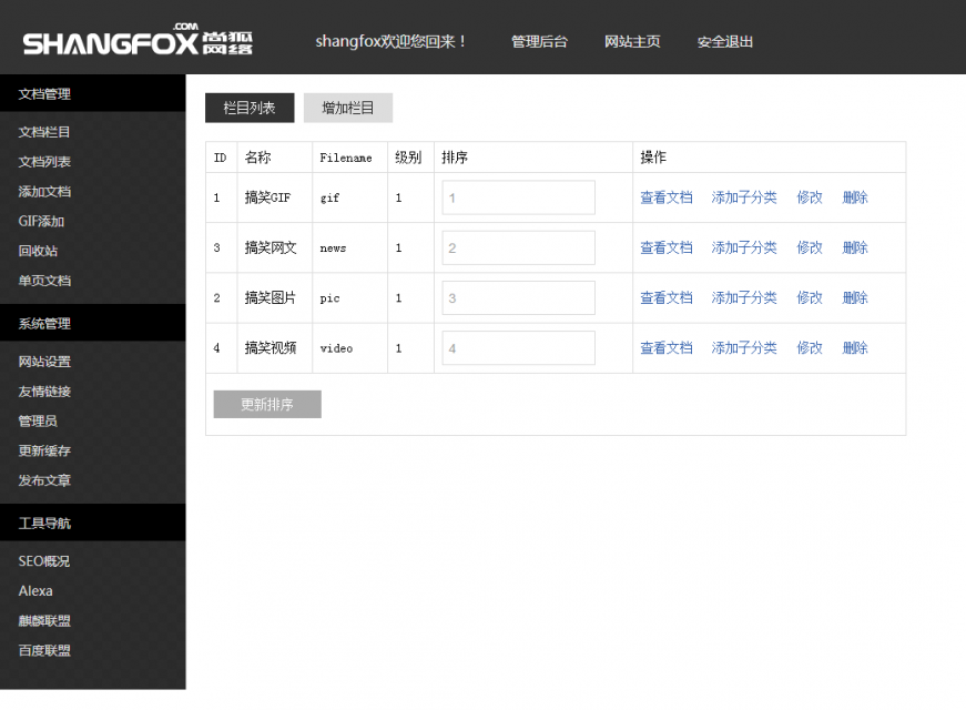 基于ThinkPHP框架开发的搞笑图片娱乐站系统源码插图5