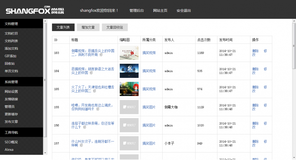 基于ThinkPHP框架开发的搞笑图片娱乐站系统源码插图6