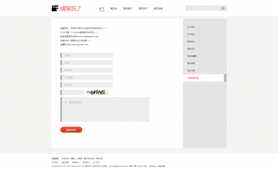 基于ThinkPHP框架开发的搞笑图片娱乐站系统源码插图8