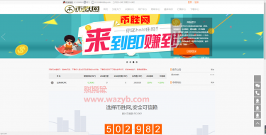 最新ThinkPHP框架开发的仿比特币数字交易平台源码-Ai搜码网